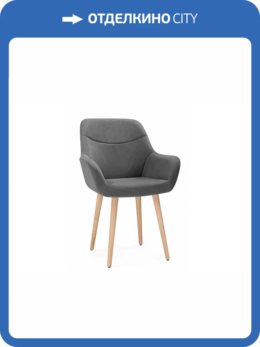 Деревянный стул Notta Флюид 642959 Темно-серый (zd 995) фото 9