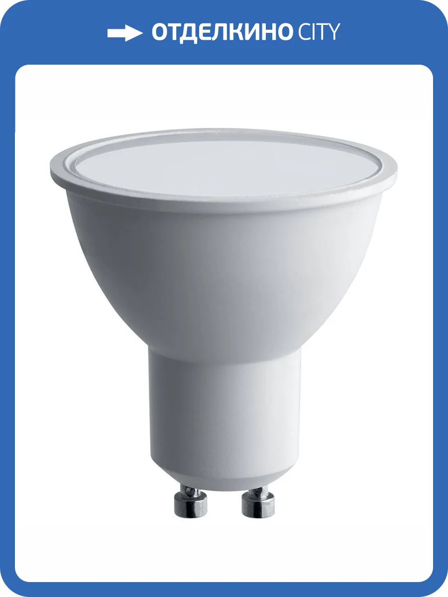 Лампа светодиодная Feron GU10 10W 6400K матовая LB-1610 38163 фото 2