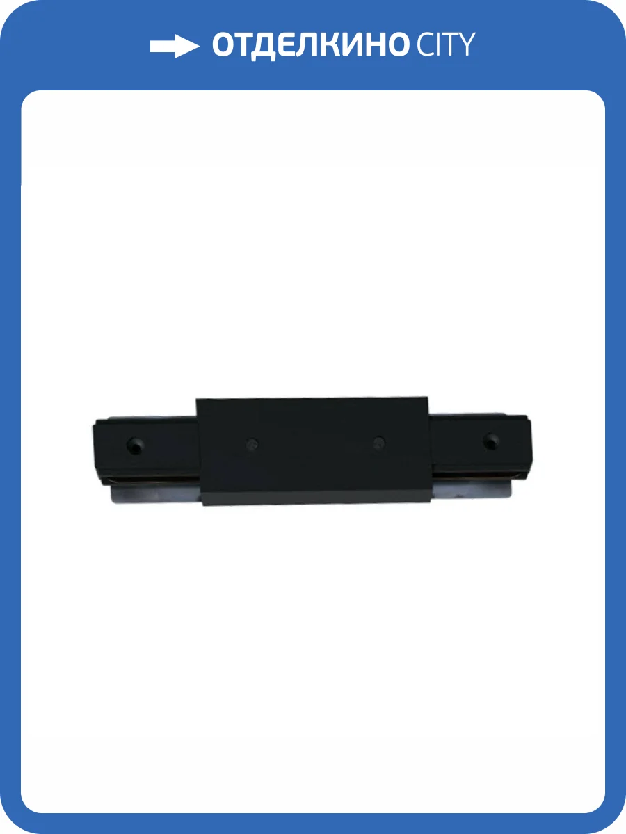 Коннектор-ввод питания для шинопровода Arte Lamp Track Accessories A130306P фото 2