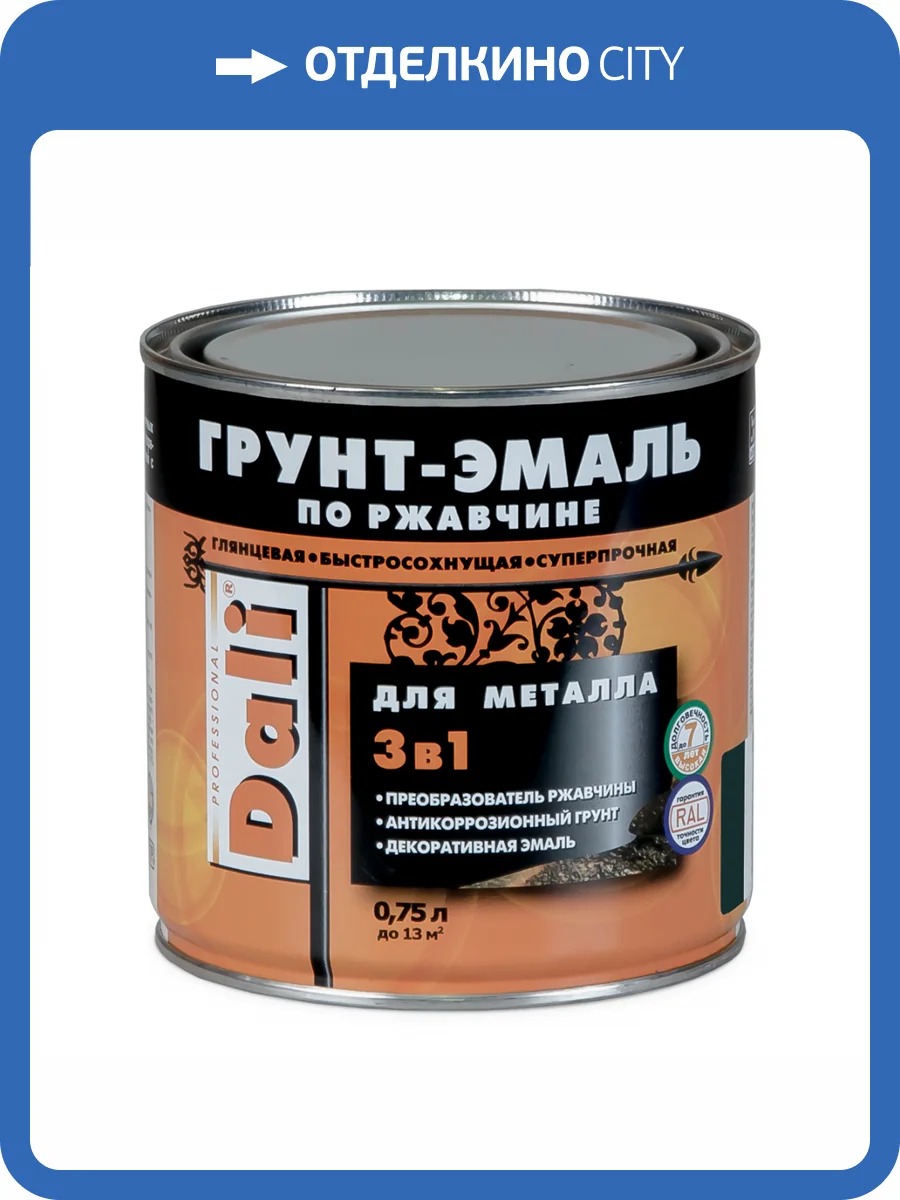 Грунт-эмаль по ржавчине 3 в 1 гладкая алкидная Dali белый RAL 9010 (0.75л) фото 2