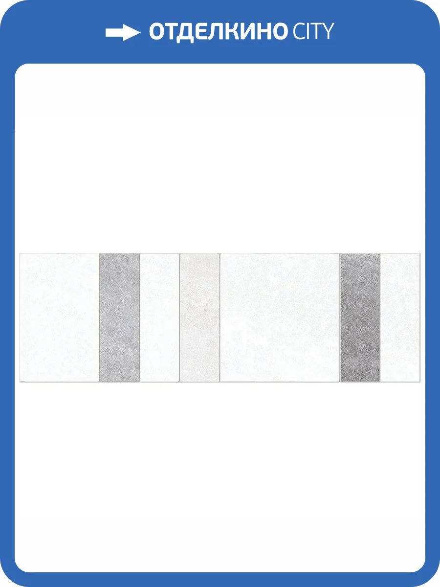 Декор Vives Rho Furnis-R Blanco 32x99 фото 5