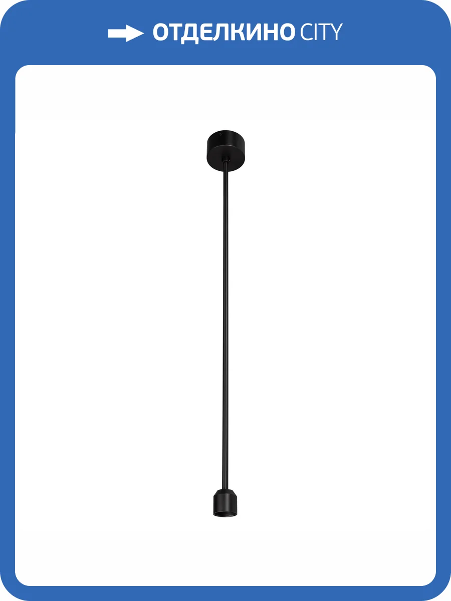 Основание на штанге с питанием Arlight Apriori 039638 фото 4