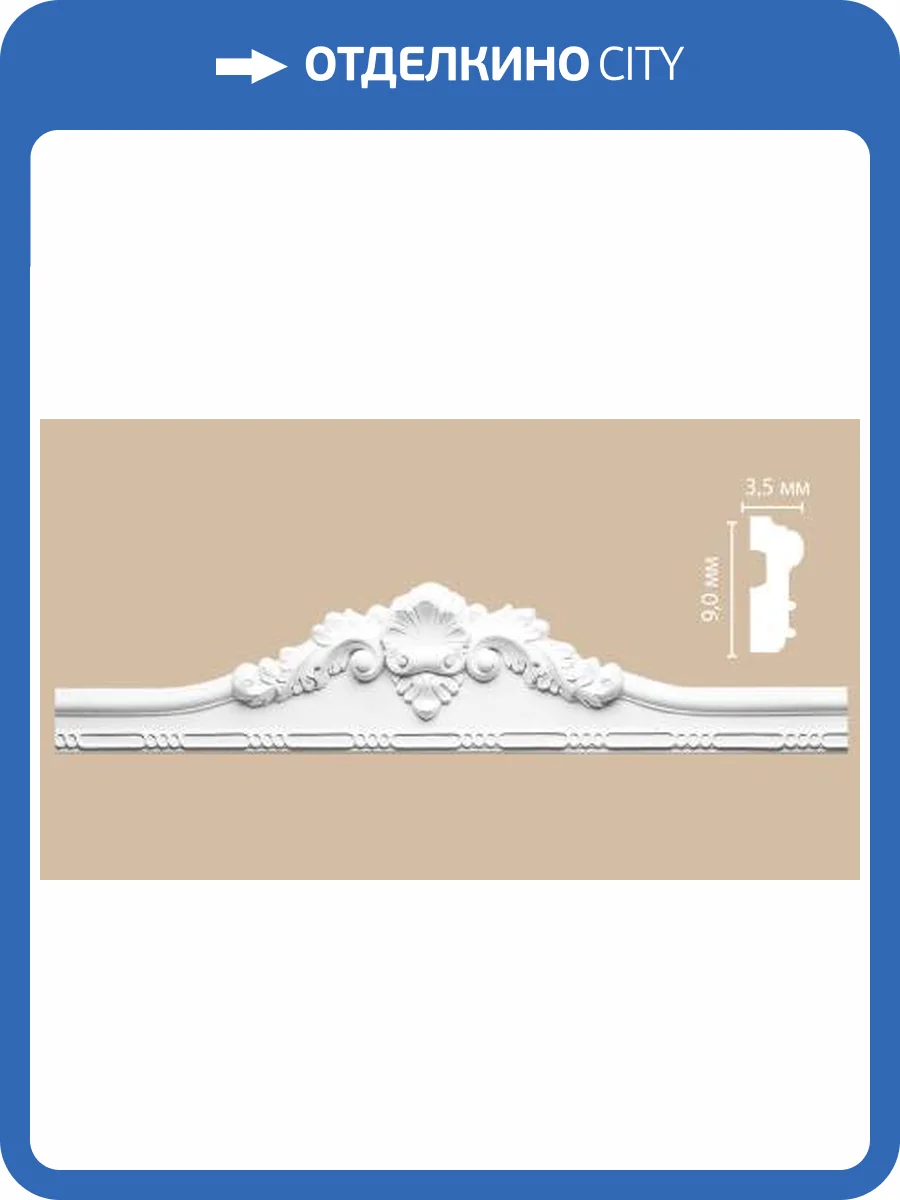 Наличник DECOMASTER DD-303 7x120x22 фото 2