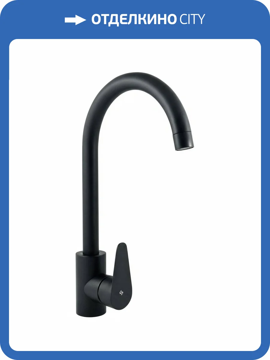 Смеситель для кухни Славен Сталь СЛ-ОД-Ж27 фото 5