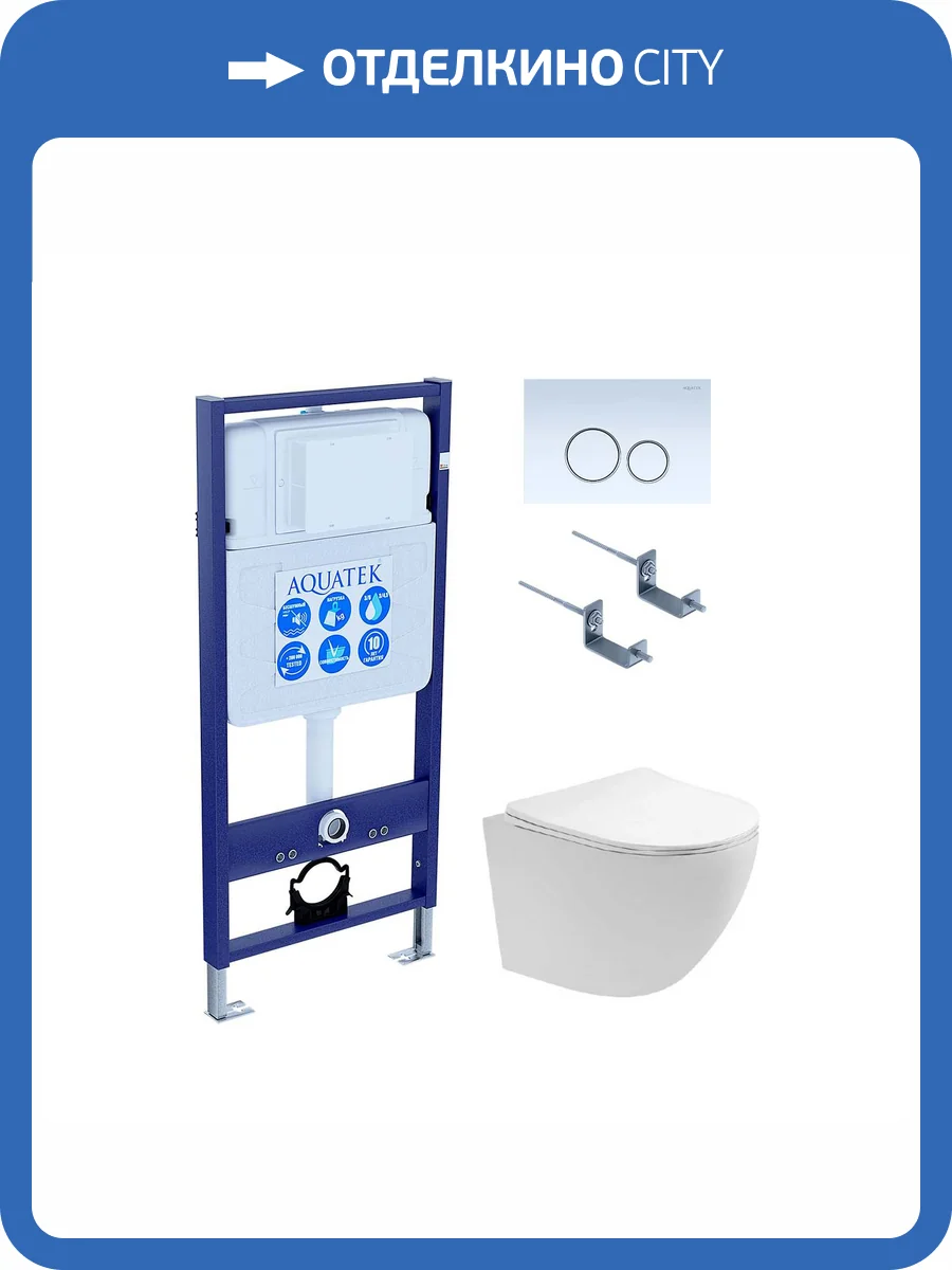 Унитаз с инсталляцией Aquatek Европа T KDI15 безободковый, с крышкой-сиденьем микролифт, с белой кнопкой фото 9