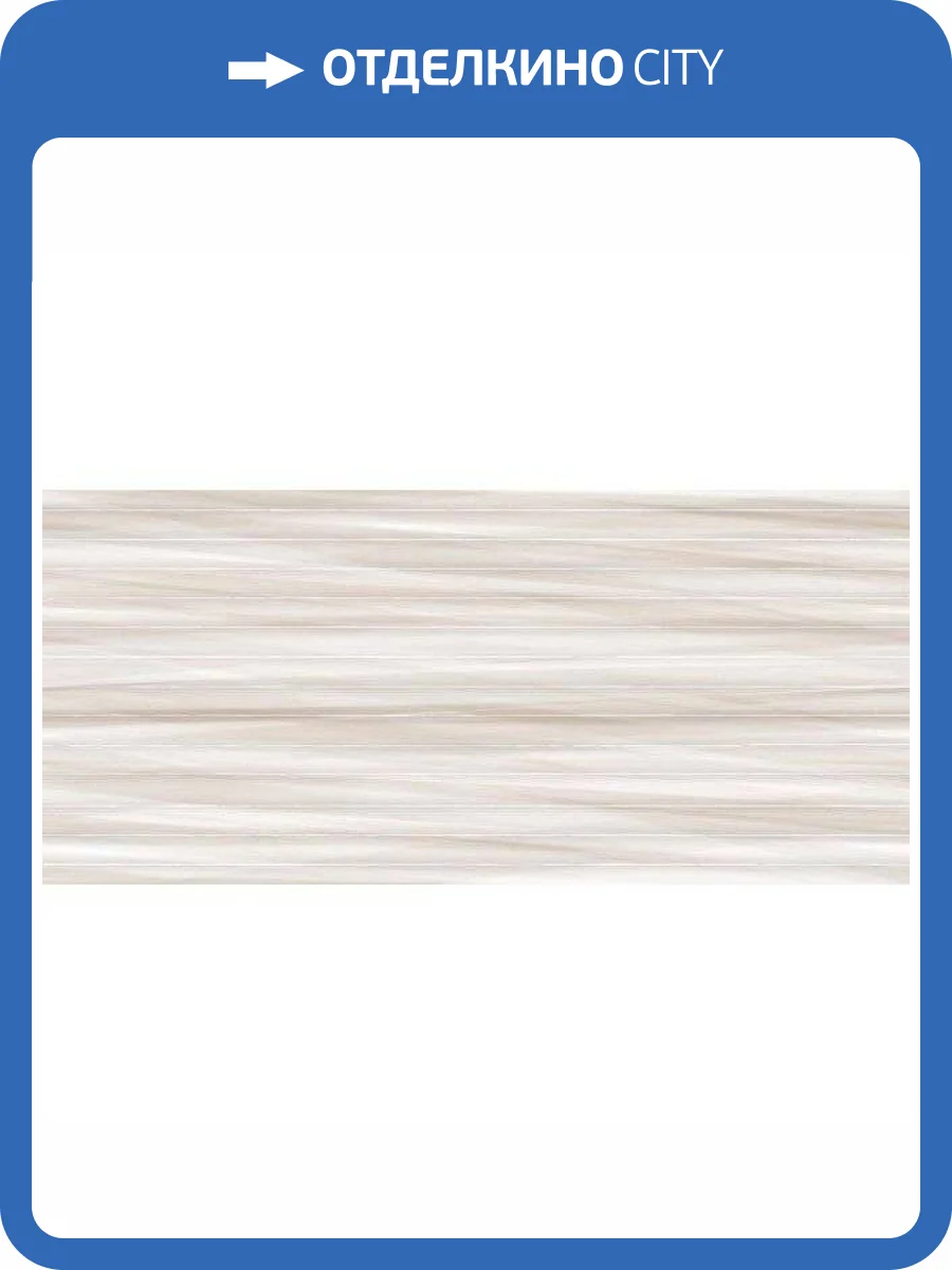 Керамическая плитка Cersanit Atria ANG012D Облицовочная Бежевая 20x44 фото 2