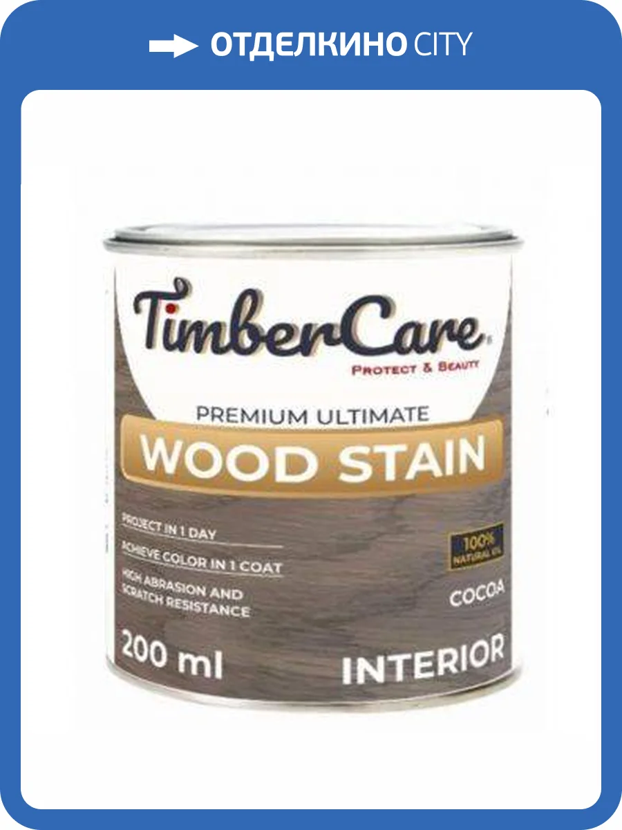 Тонирующее масло TimberCare Wood Stain Какао/Cocoa 0.2 л фото 3