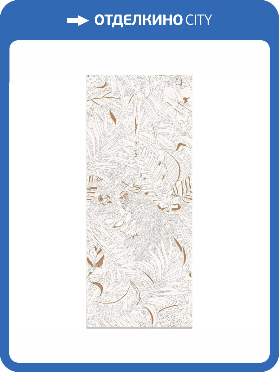 Керамическая плитка Marca Corona Mirabilia J144 Coral Jungle 50x120 фото 10