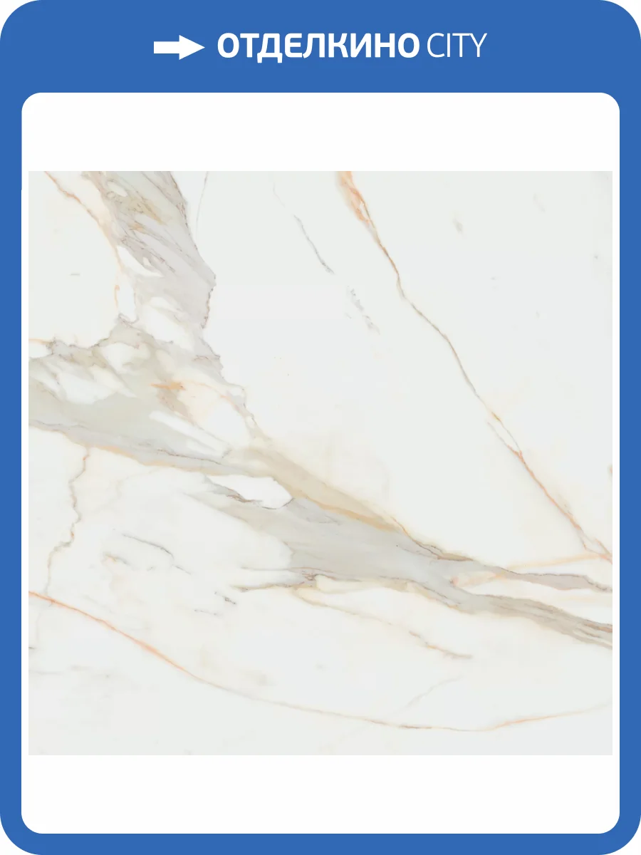 Керамогранит Pamesa Calacata Gold 1 Leviglass Rect. 60x60 фото 2