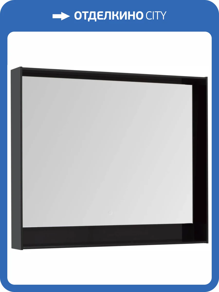 Зеркало Aquanet Милан 00306375 LED - подсветка фото 6