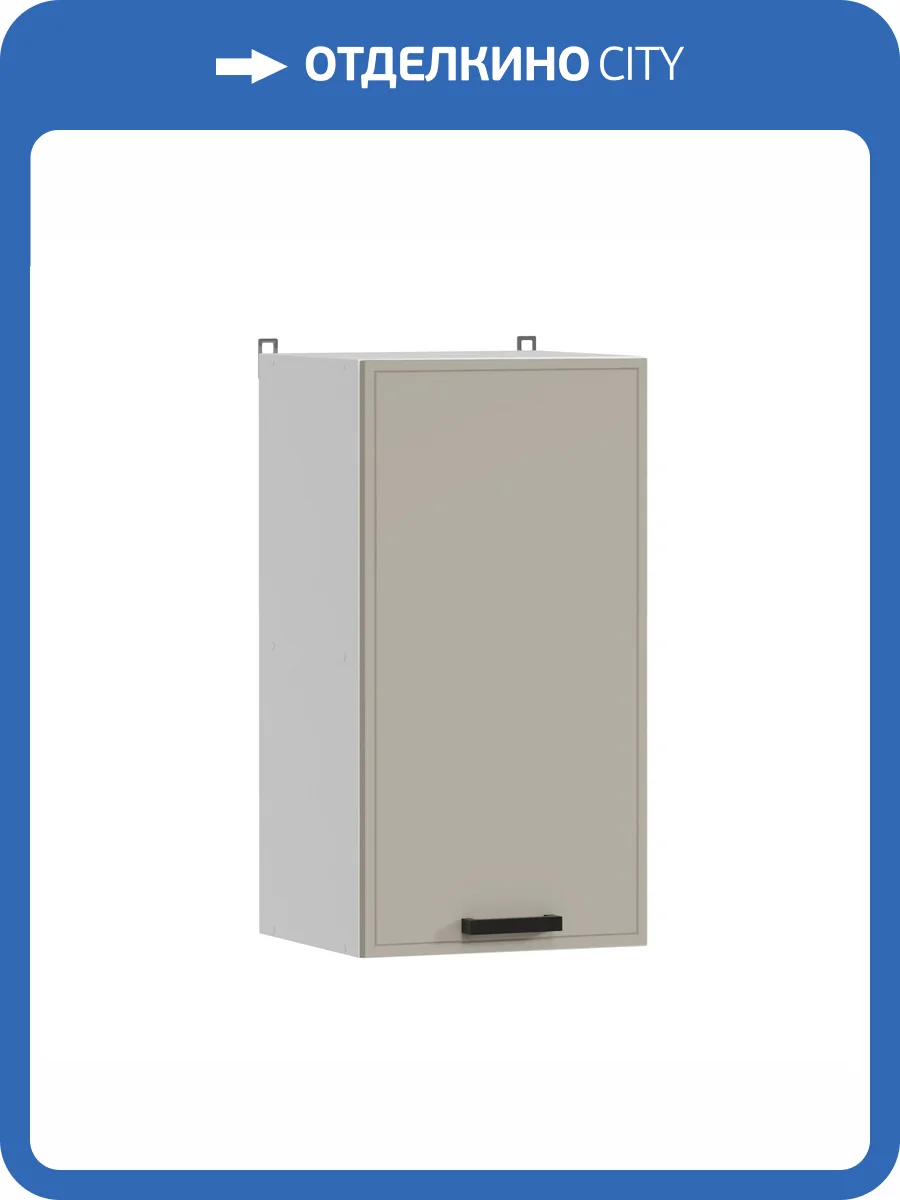 Кухонный модуль навесной Аленушка Магнолия В 400 Н00240001 керамика,скоба черный фото 3