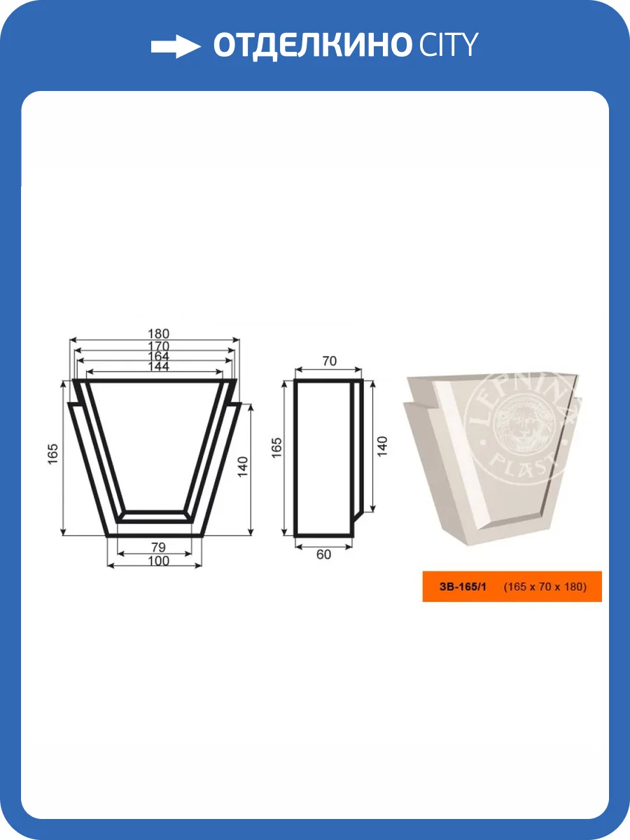 Замок LepninaPlast ЗВ-165/1 18x7x16.5 фото 2