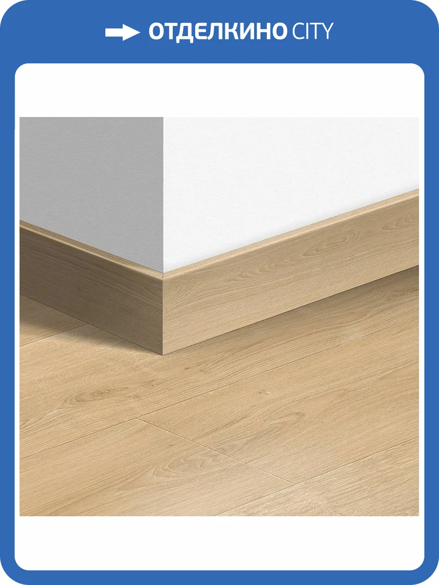 Плинтус Quick-Step QSPSKR04763 77x14x2400 фото 2