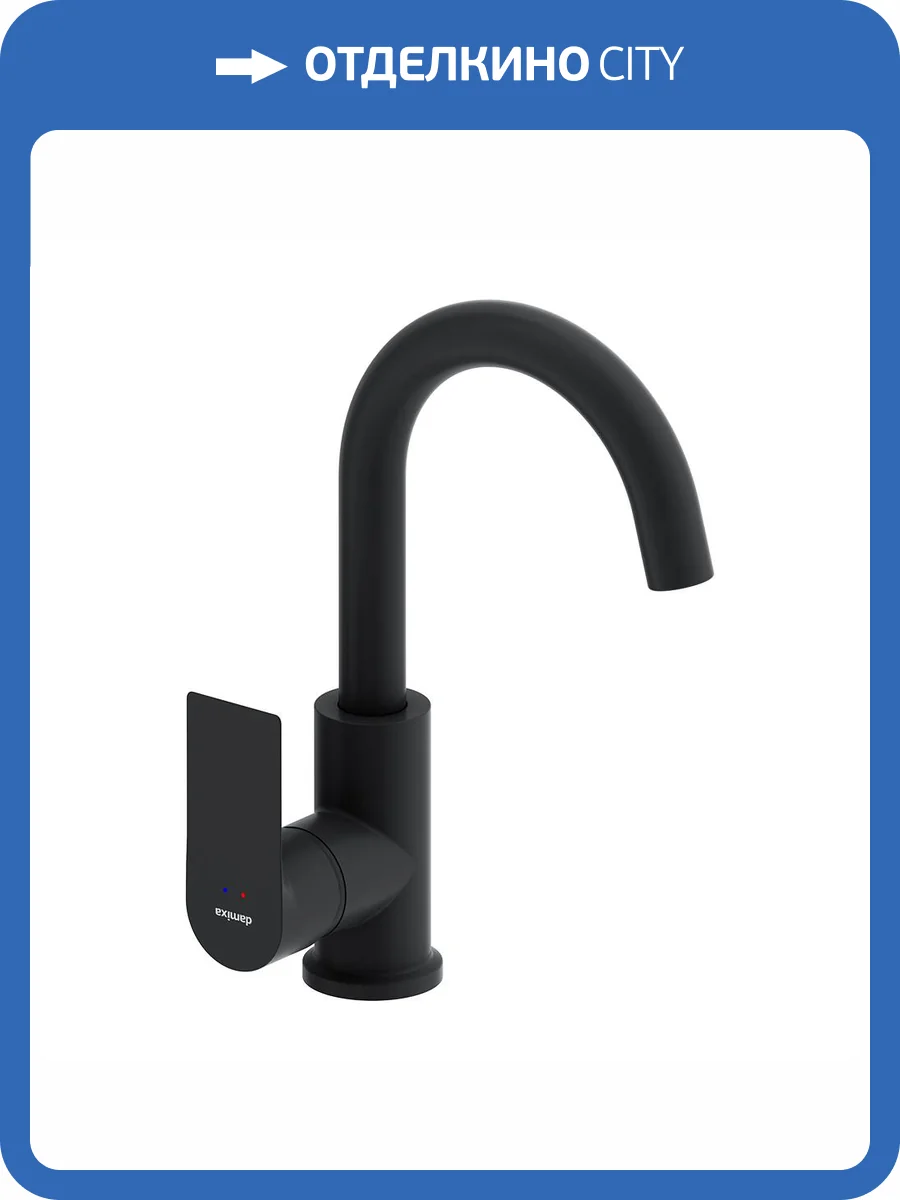 Смеситель для раковины Damixa Apollo 470220300 с поворотным изливом, черный фото 5