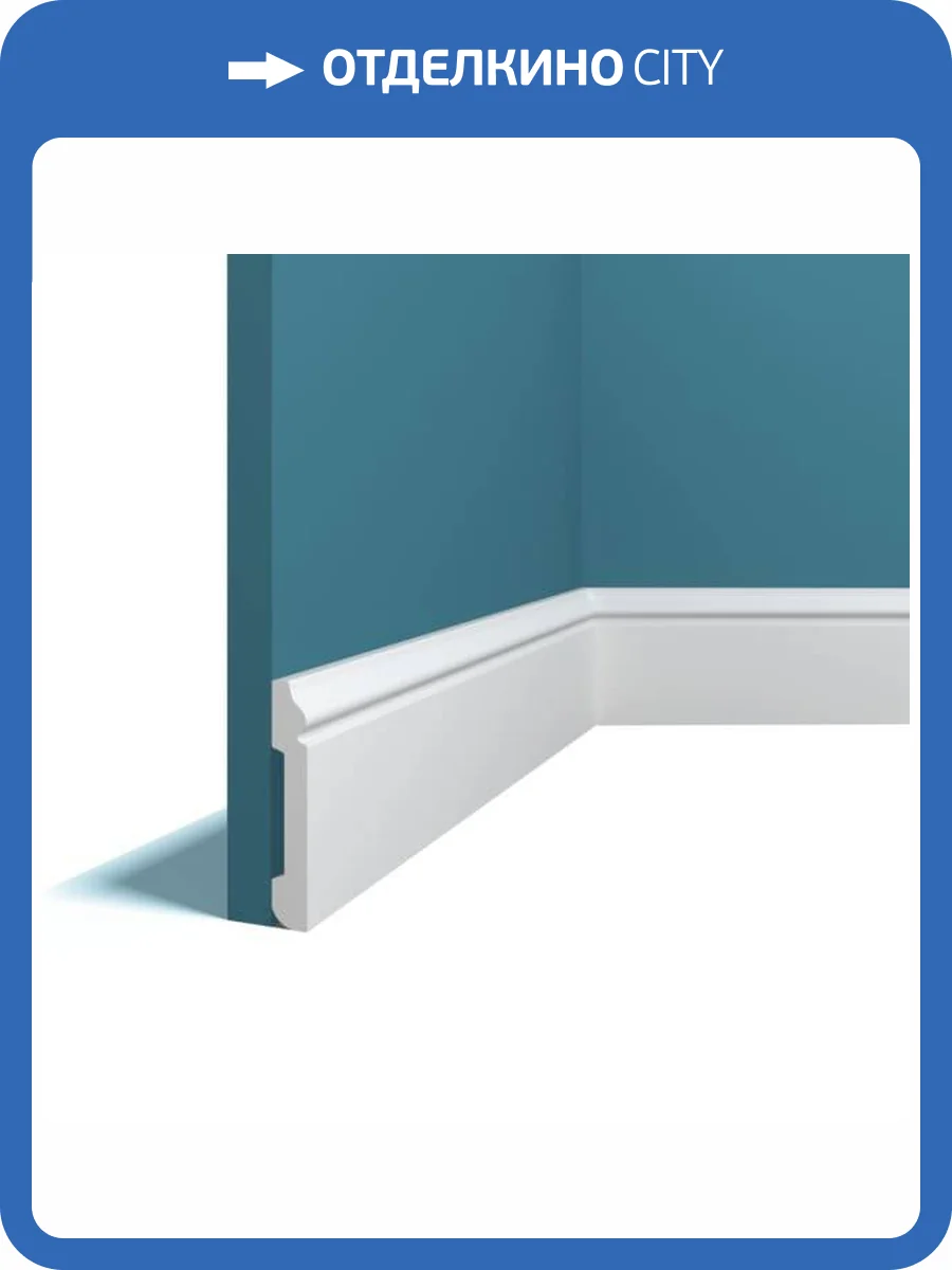 Плинтус Перфект Плюс P29 200x1.3x7.9 фото 3