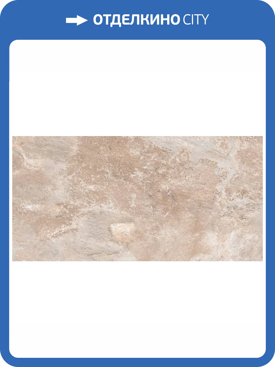 Керамогранит Jano Tiles Varenna Beige R11 60x120 фото 2