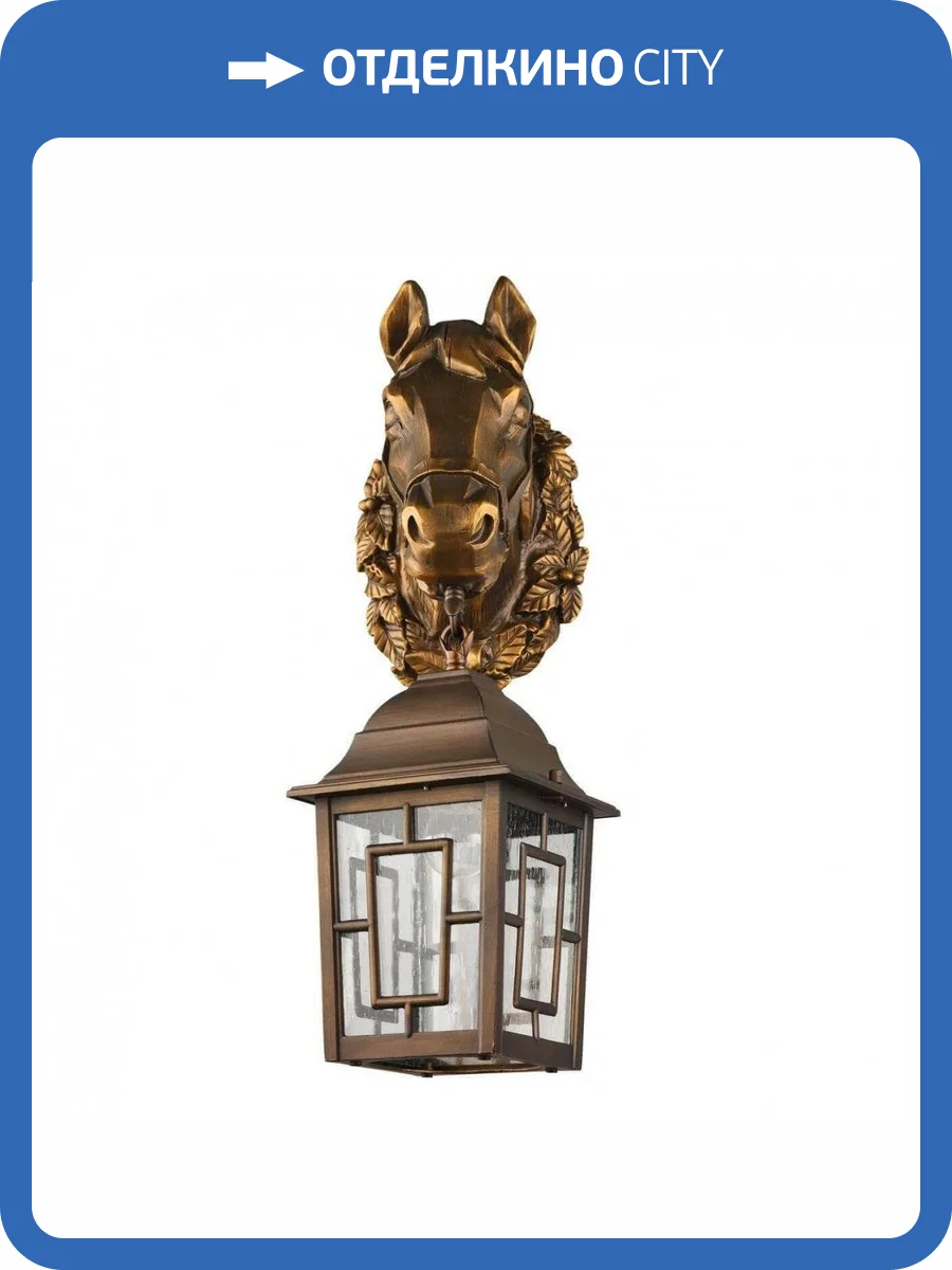 Уличный настенный светильник Favourite Hunt 2079-1W фото 2