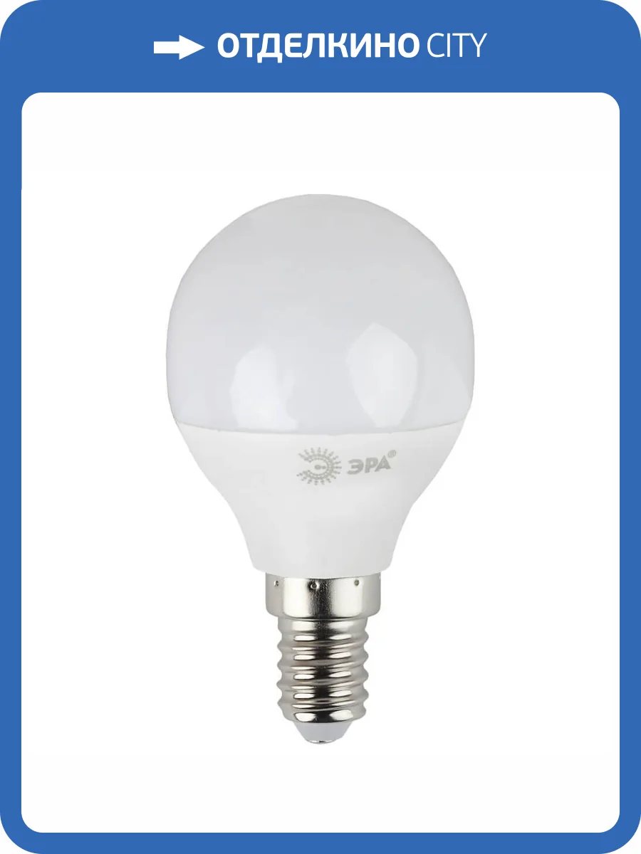 Лампа светодиодная ЭРА E14 7W 6000K матовая LED P45-7W-860-E14 Б0031401 фото 4
