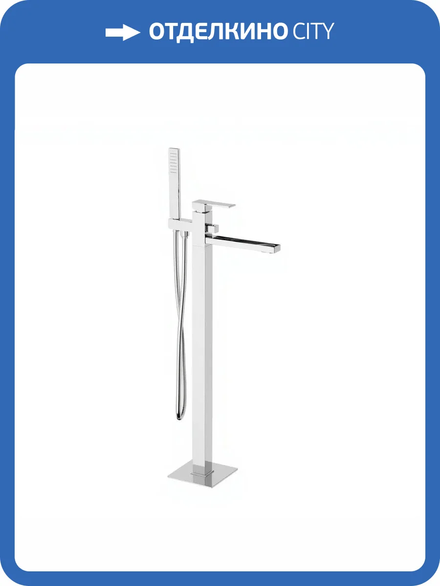 Смеситель для ванны Remer Qubika Cascata QC08 напольный, хром фото 2