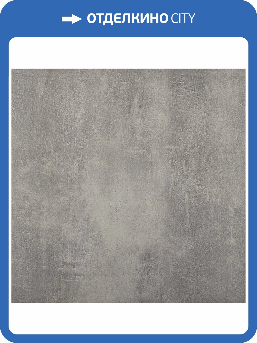 Керамогранит Etili Seramik Molde GY66ML0021 Dark Grey Mat 60x60 фото 2