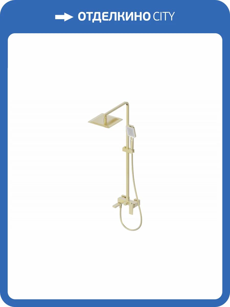 Душевая стойка Wonzon & Woghand WW-88047068-BG золотая фото 8