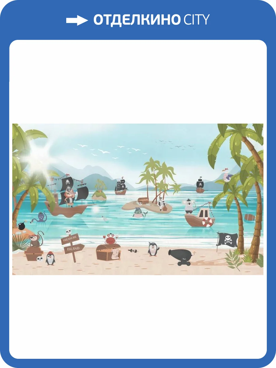 3D Фотообои Artegrafico «Остров сокровищ» KID-068 акварель фото 2