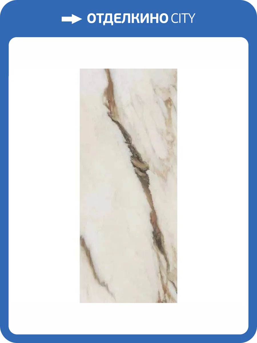 Керамогранит ABK Sensi Signoria PF60009158 Calacatta Vena Oro Soft R 120x280 фото 23