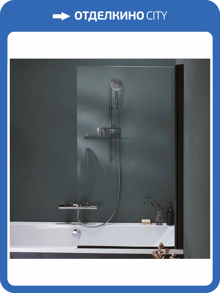 Шторка на ванну Jacob Delafon Struktura E6D042-BL фото 4