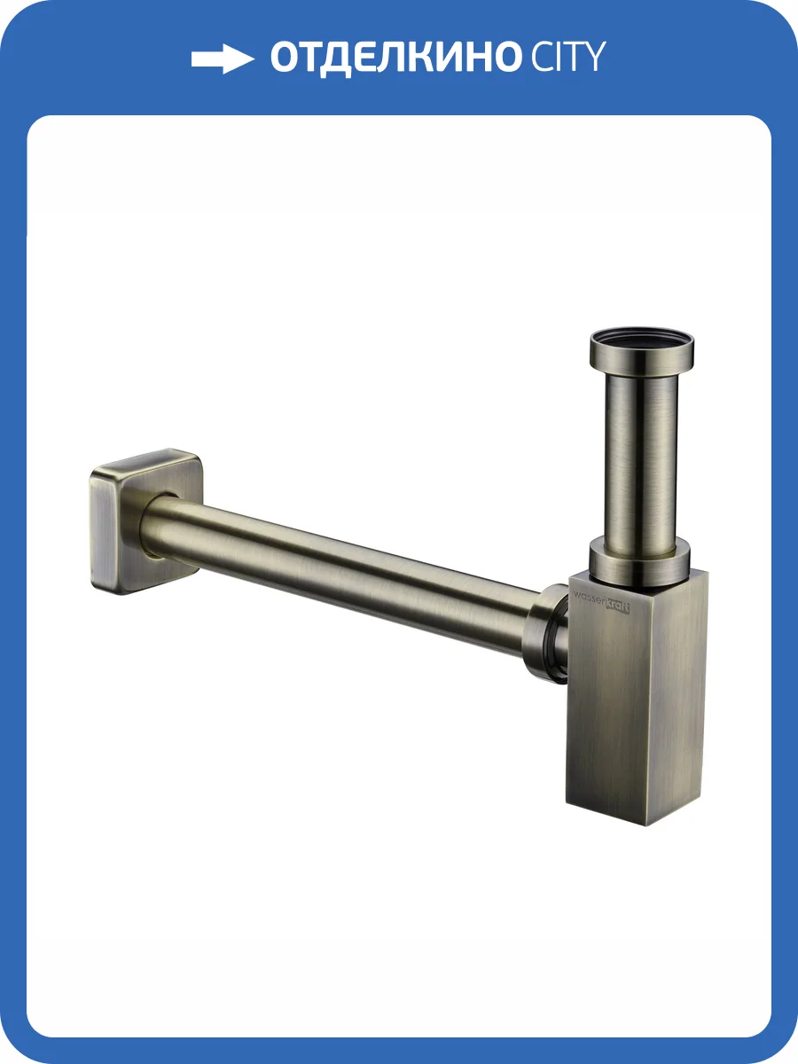 Сифон для раковины Wasserkraft A096 светлая бронза фото 3