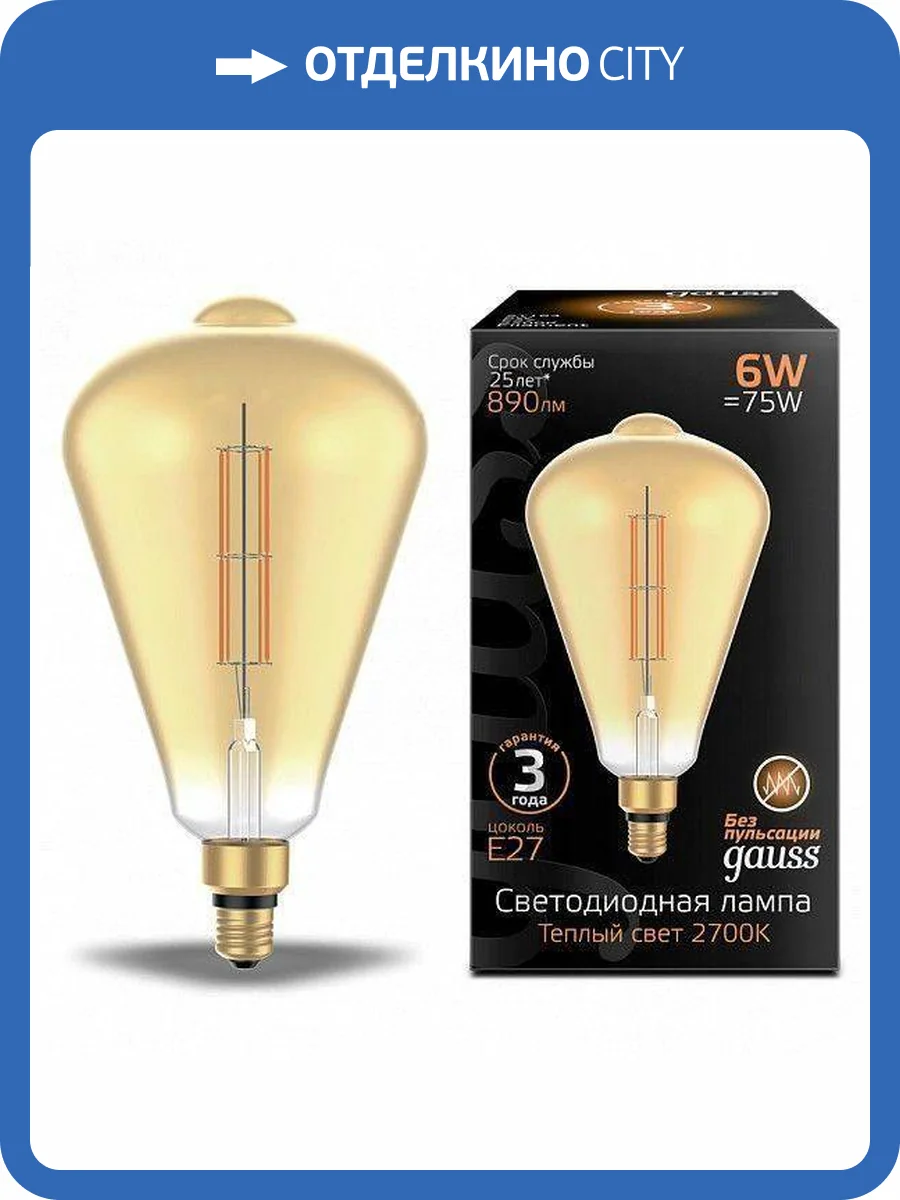 Лампа светодиодная филаментная Gauss E27 6W 2700K янтарная 157802118 фото 2