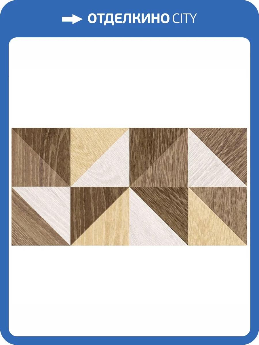 Керамическая плитка Laparet Вилэйдж 34007 Беж Микс 25x50 фото 2