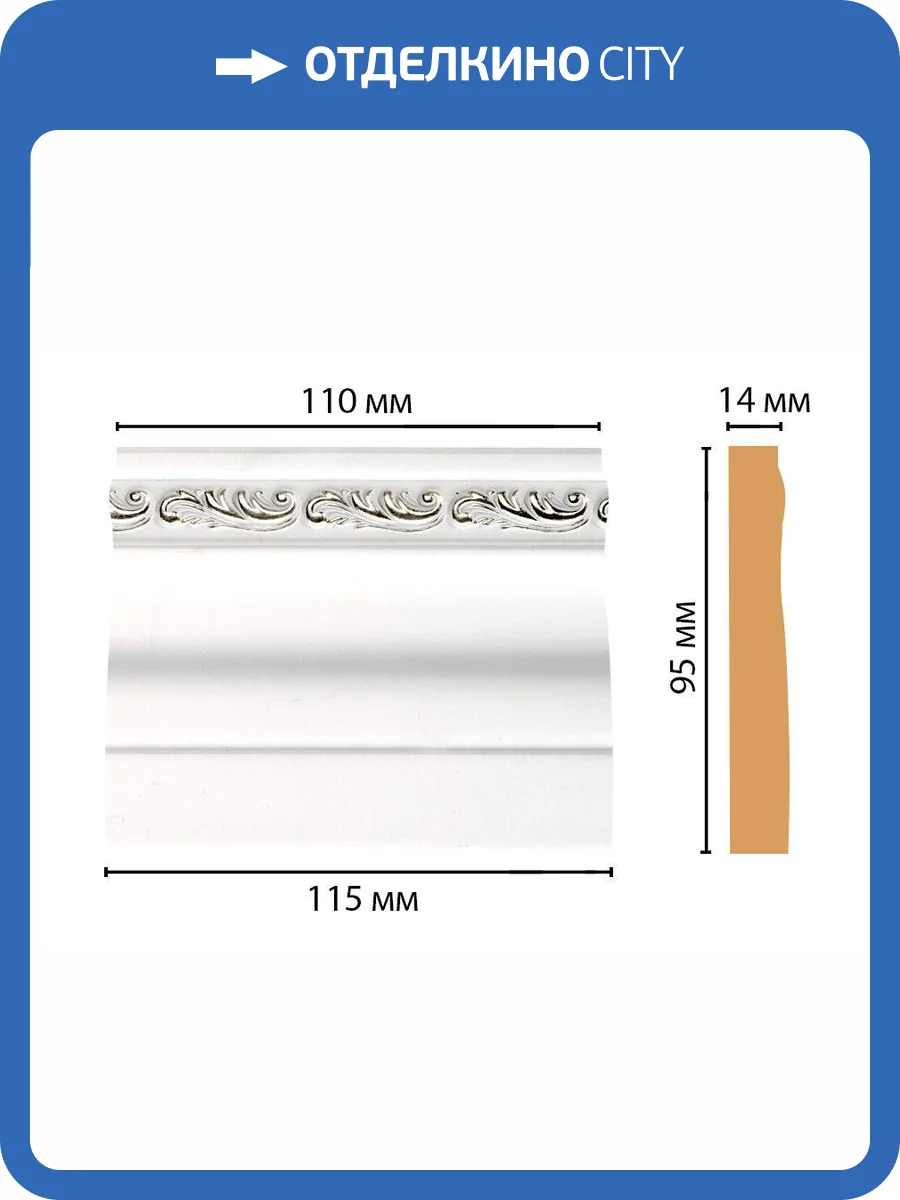 Основание DECOMASTER D204-60 11.5x1.4x9.5 фото 2