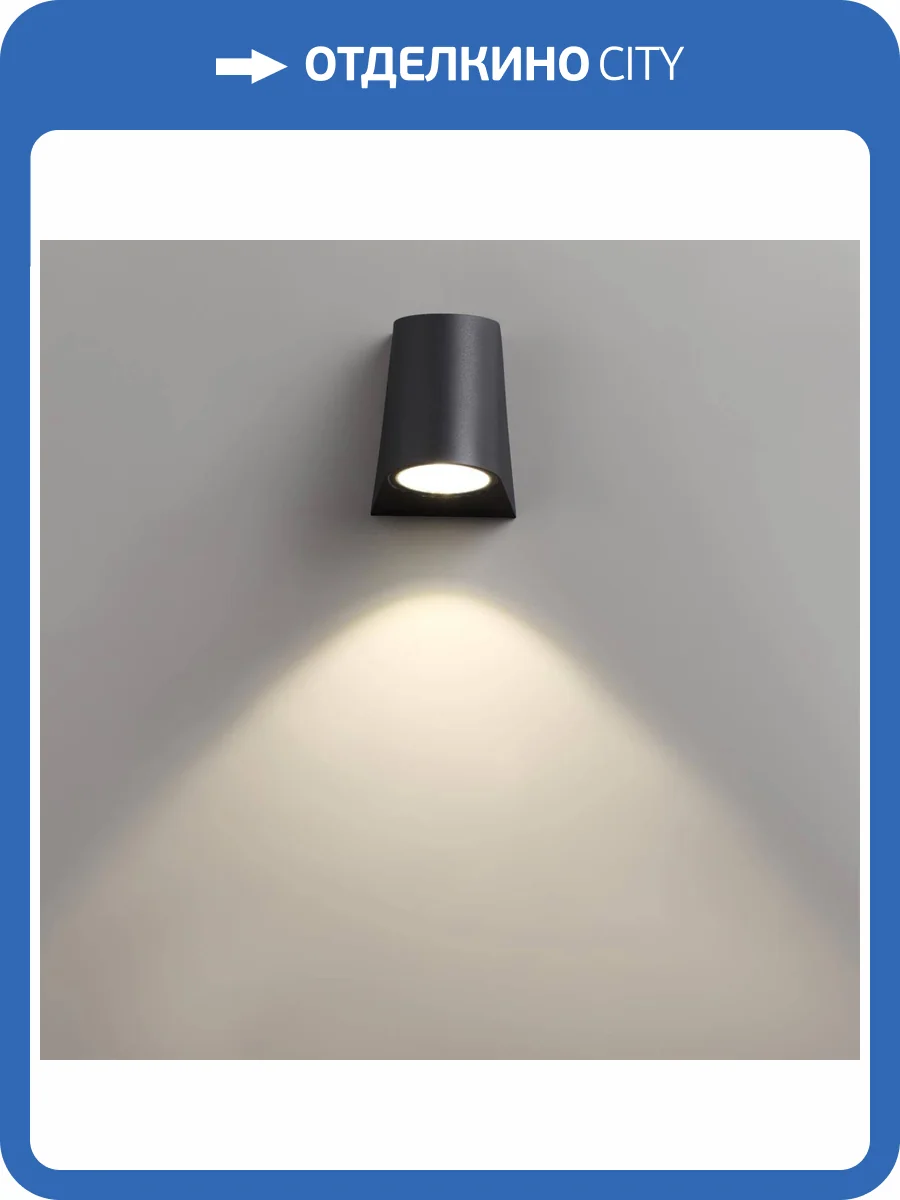 Уличный настенный светодиодный светильник Novotech Street Opal 358295 фото 4