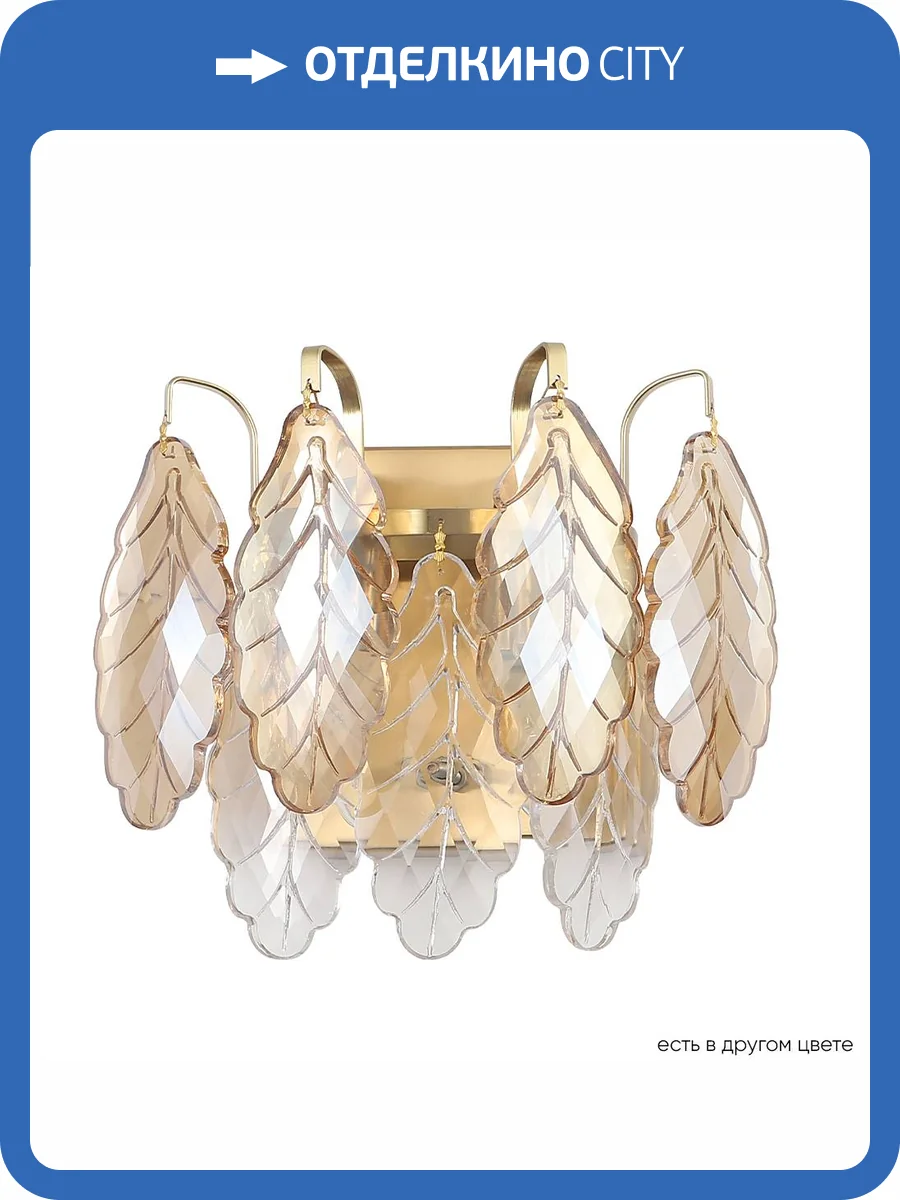 Бра Crystal Lux TREVI AP2 BRASS фото 4