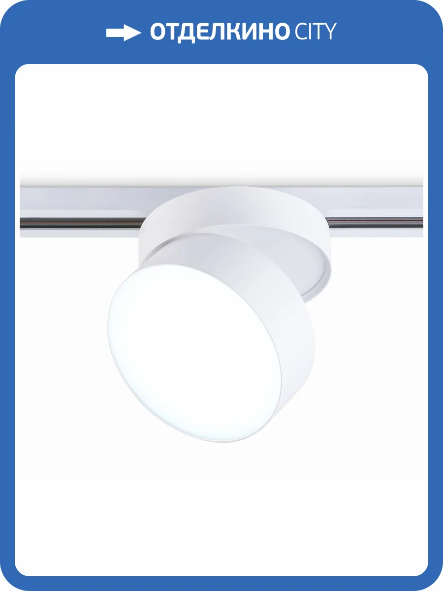 Трековый светодиодный светильник Ambrella Light Track System GL6875 фото 4