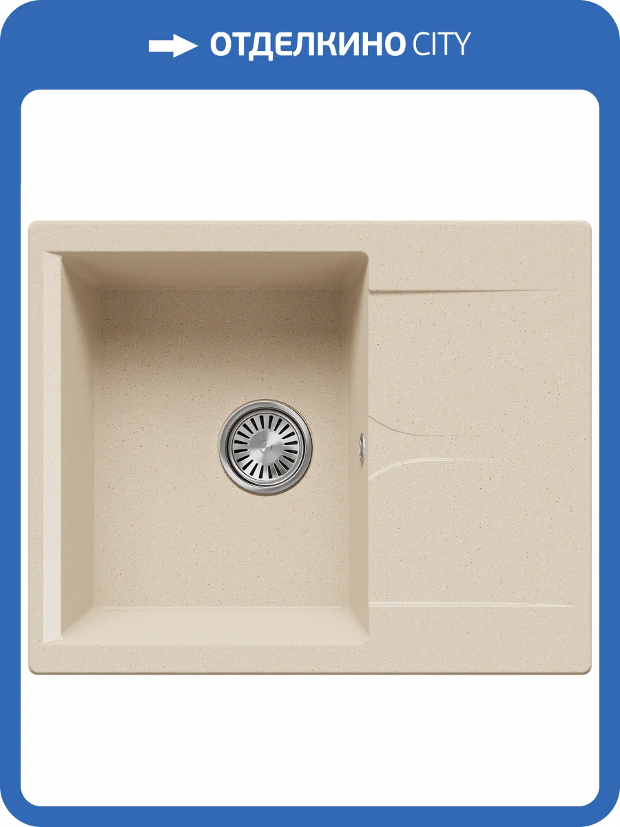 Кухонная мойка Polygran Gals GALS-620 444560 Опал 50x62 фото 3