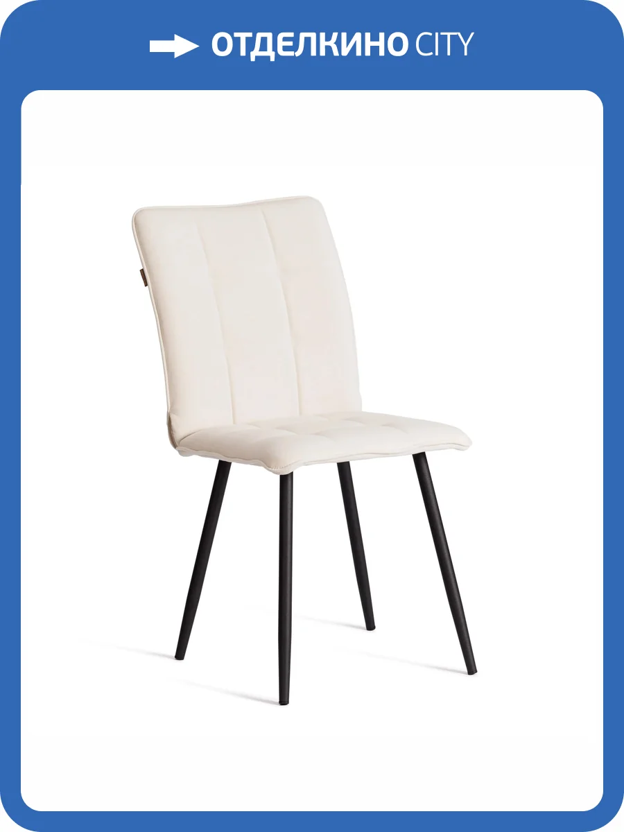 Стул Tetchair Bari LT 25241 молочный, черный, велюр фото 18