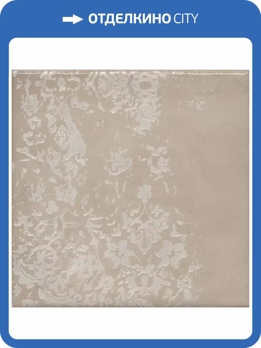 Декор Kerama Marazzi Адриатика OS/B331/5304 2 Бежевый Глянцевый 20x20 фото 6