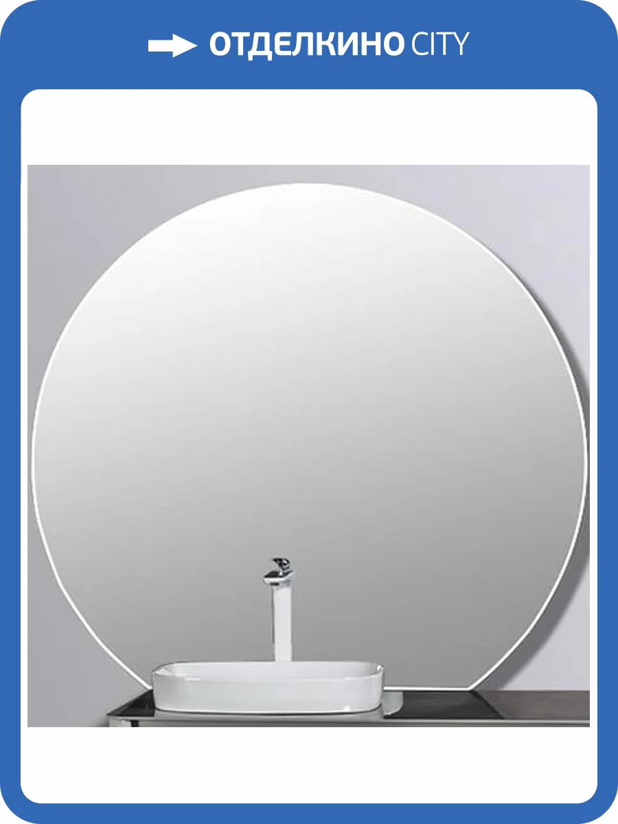 Зеркало Black&White U915.MR с LED подсветкой, 130x118x2.5 фото 5