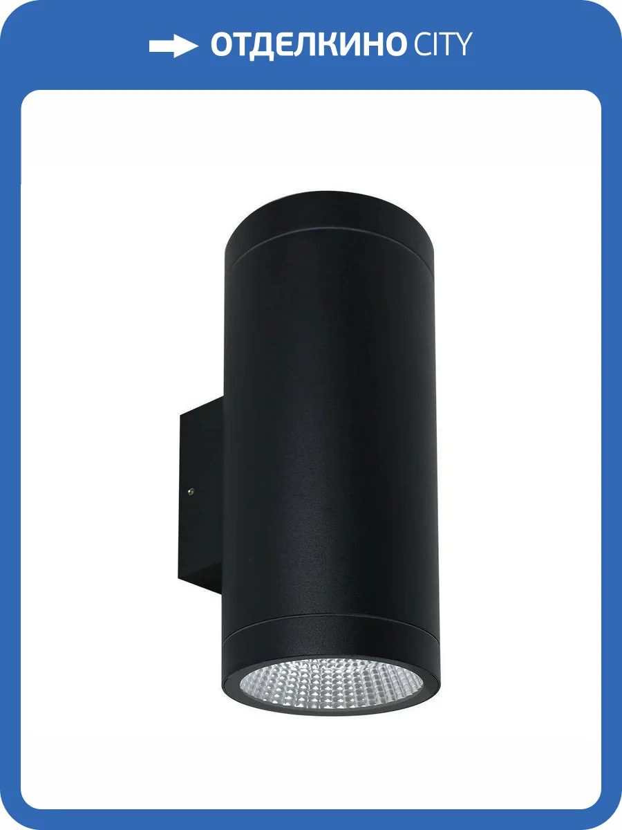 Уличный настенный светодиодный светильник Arte Lamp Torcular A1813AL-2BK фото 4