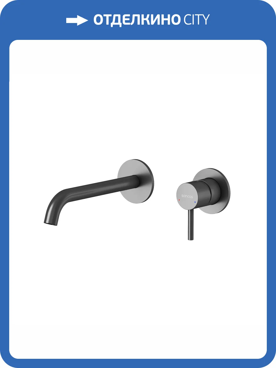 Смеситель для раковины Sancos Etna SC9004GG вороненая сталь фото 4
