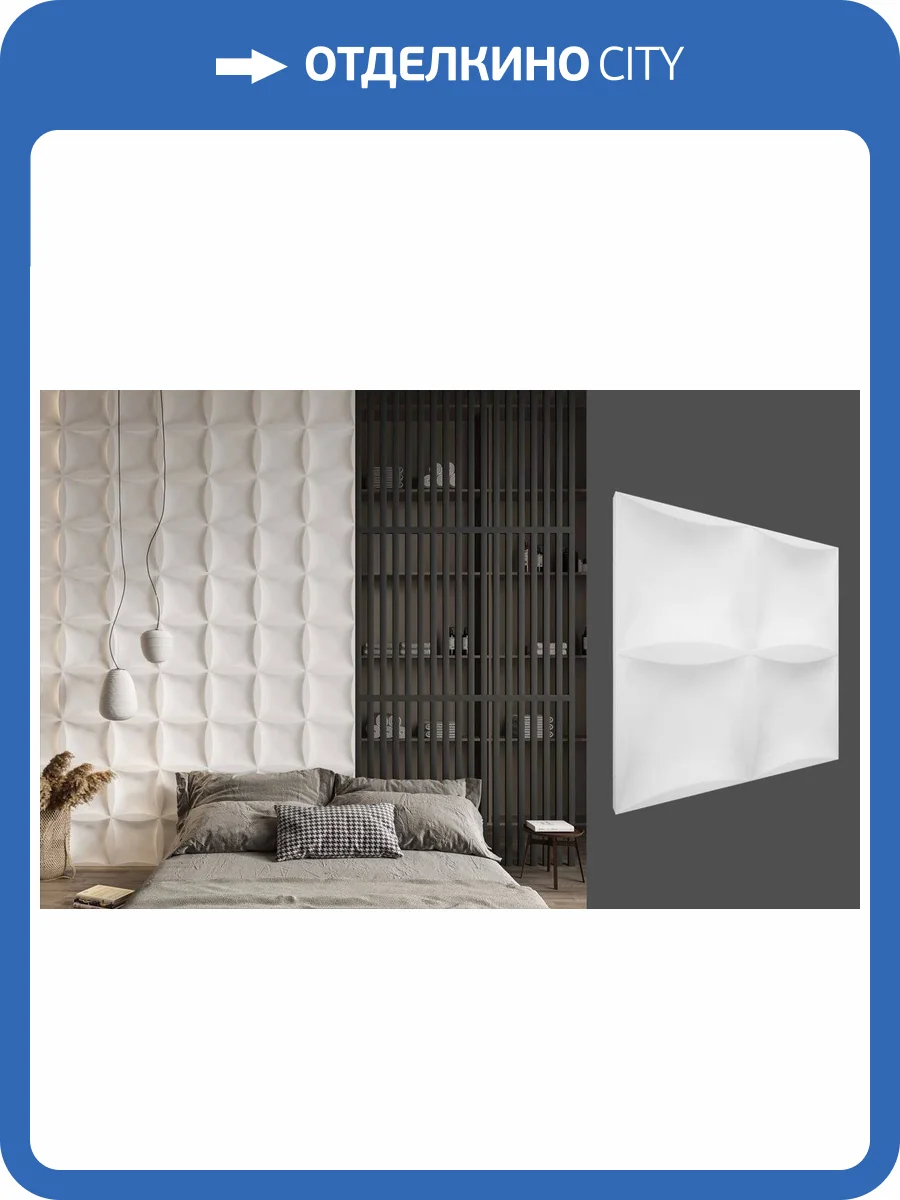 Гипсовая панель Deco Line Modern M-23 60x3x60 фото 2