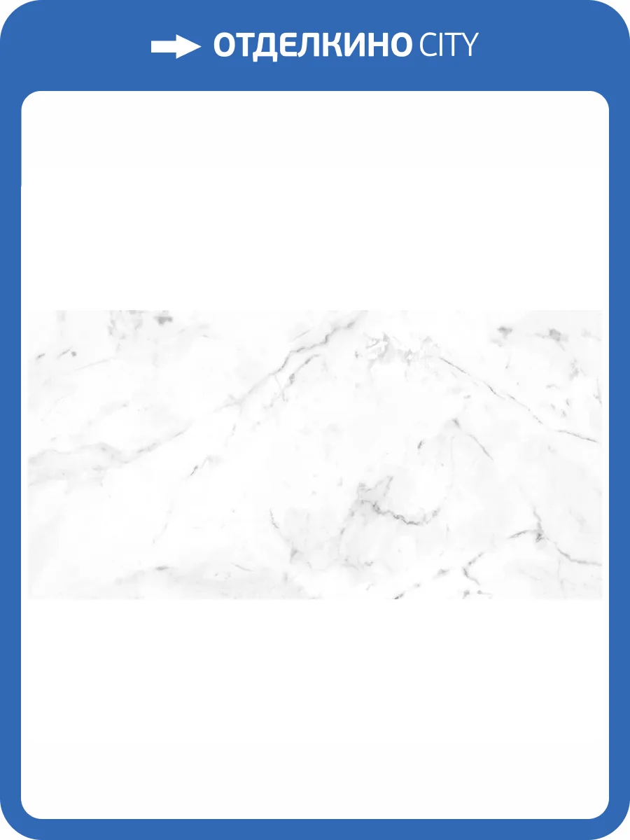 Клинкерная плитка Gres de Aragon Marble 905541 Carrara Blanco Liso 60x120 фото 2