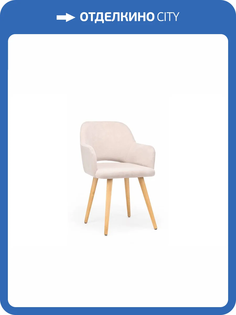 Деревянный стул Notta Эолин 631695 Латте (glory 10) / светлое дерево фото 5