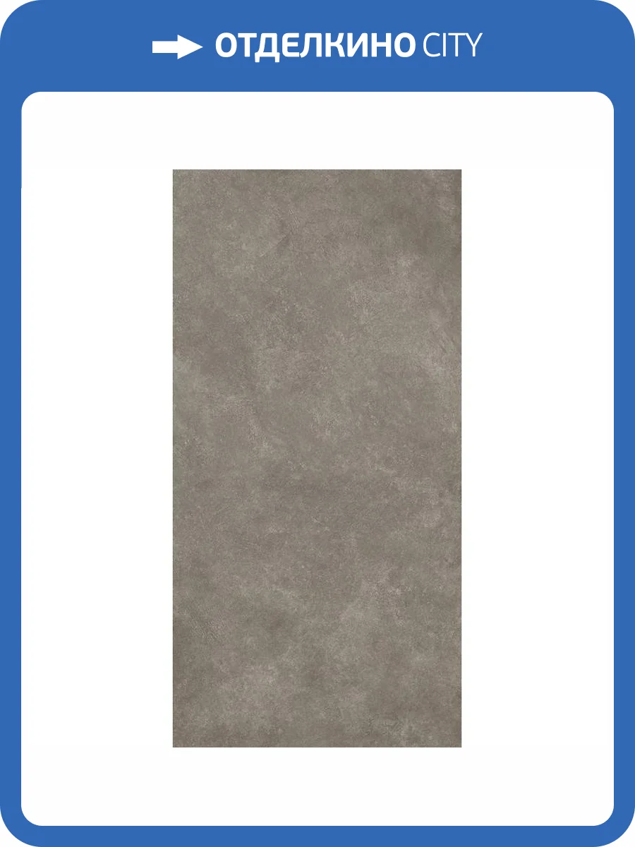 Керамогранит Italon Эклипс 610010002732 Фуме 60x120 фото 2