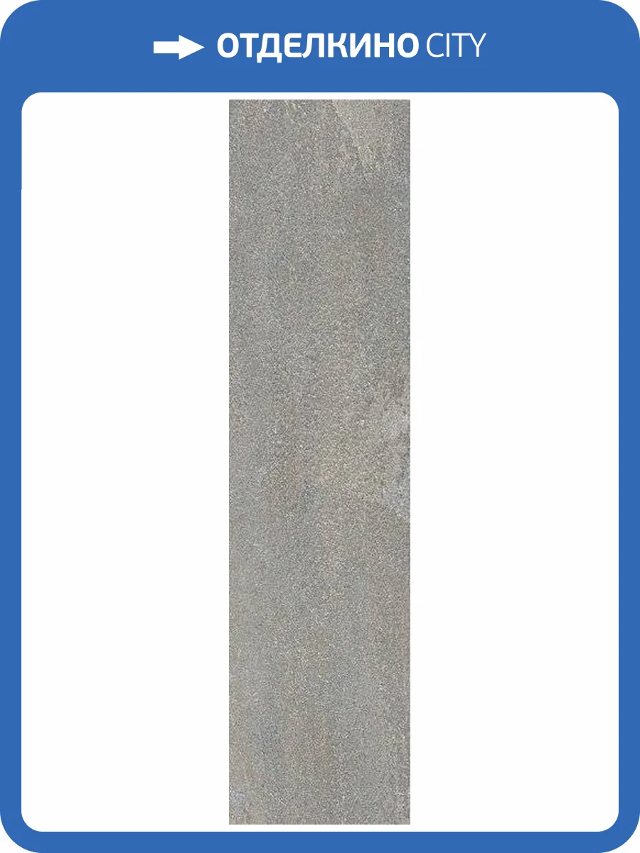 Керамогранит Kerama Marazzi Про Нордик DD520200R 30x119.5 фото 2