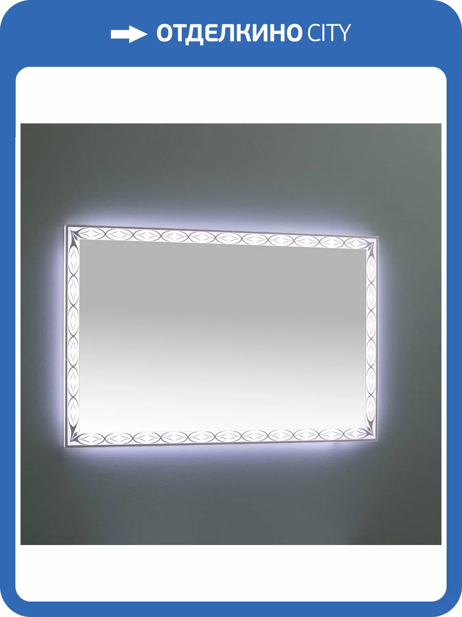 Зеркало De Aqua Тренд 12075 фото 7