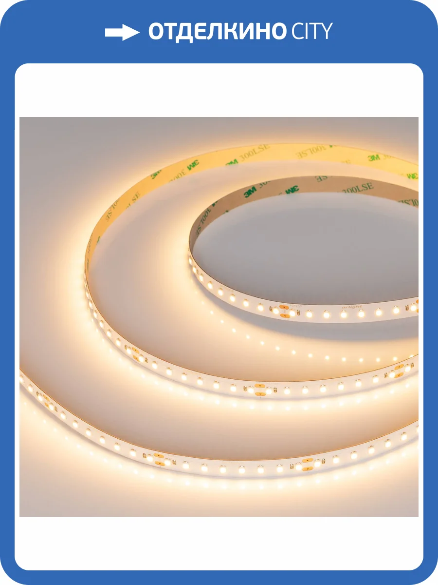 Лента светодиодная Arlight Twist A128 50500 фото 6