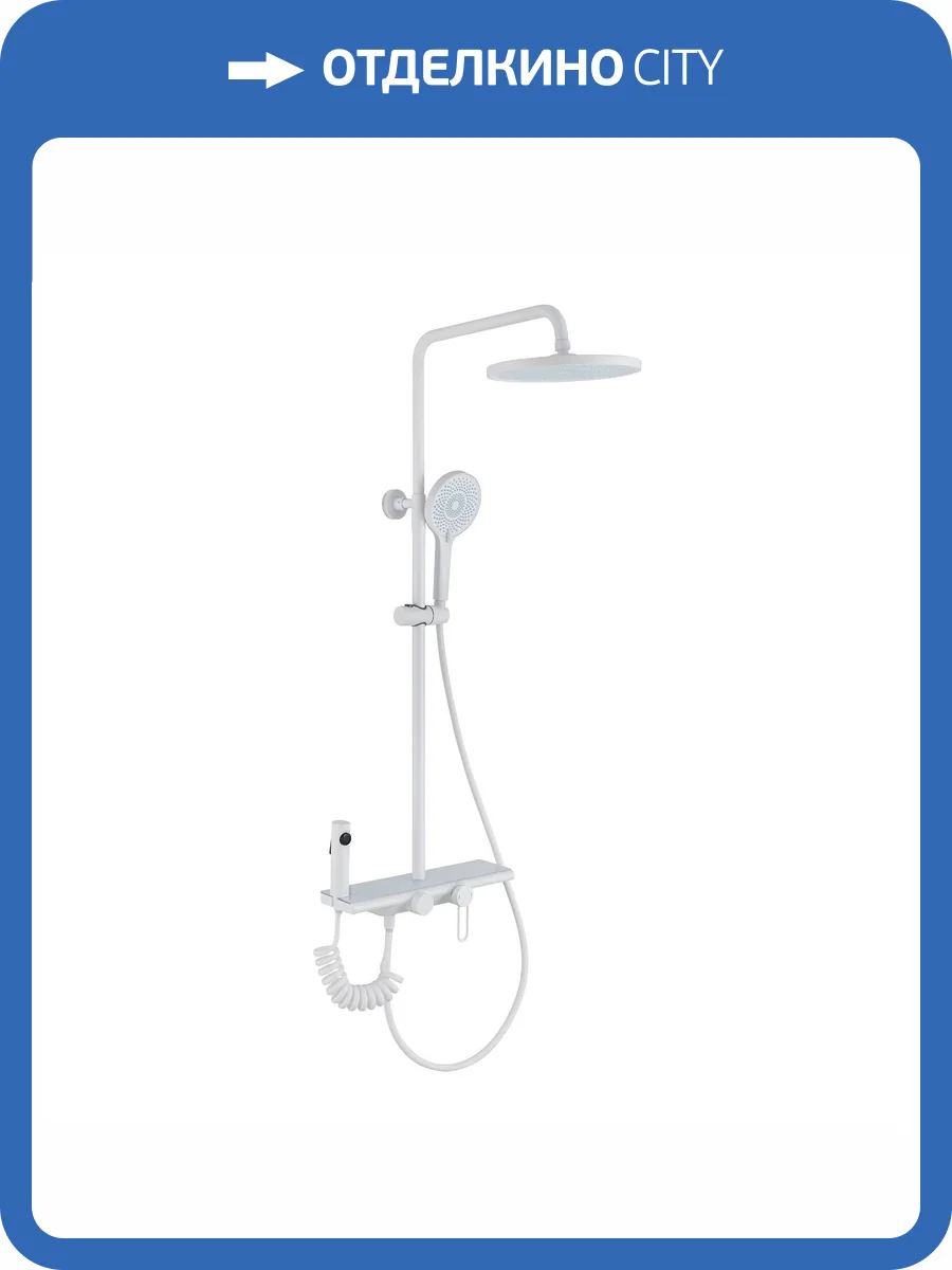 Душевая стойка Olive'S Kabrera 37294KBW белая, с гигиеническим душем фото 3