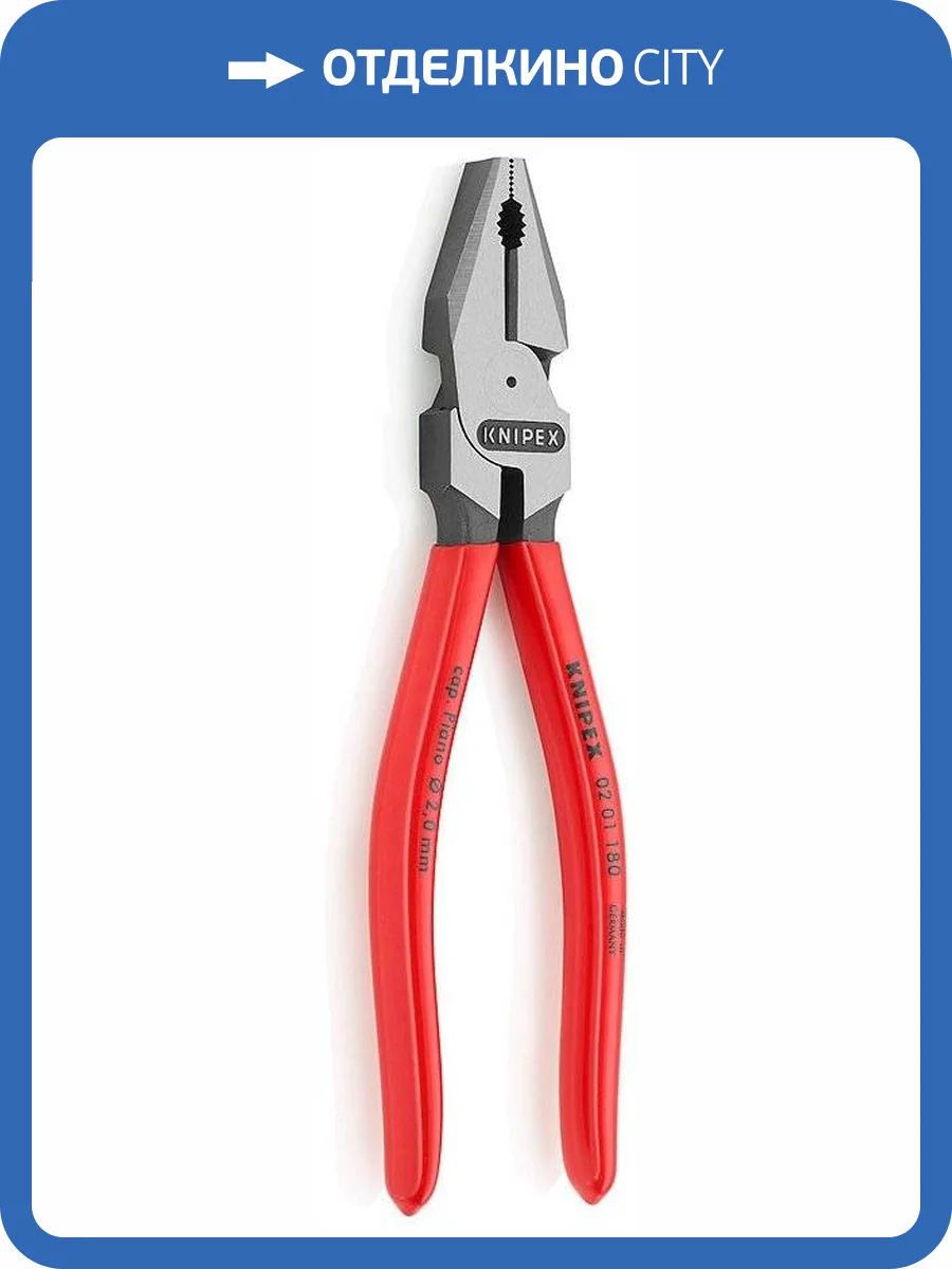 Плоскогубцы KNIPEX комб. особ. мощн., рез: провол. твёрд. d 2.8 мм, роял. струна d 2.2 мм, кабель d 13 мм, L-200 мм, чёрн., 1К ручки фото 2